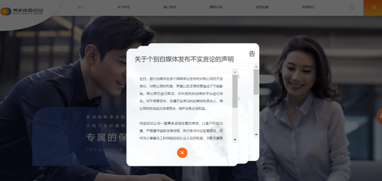 前员工实名举报明亚违规跨境销售香港保险 已获监管受理