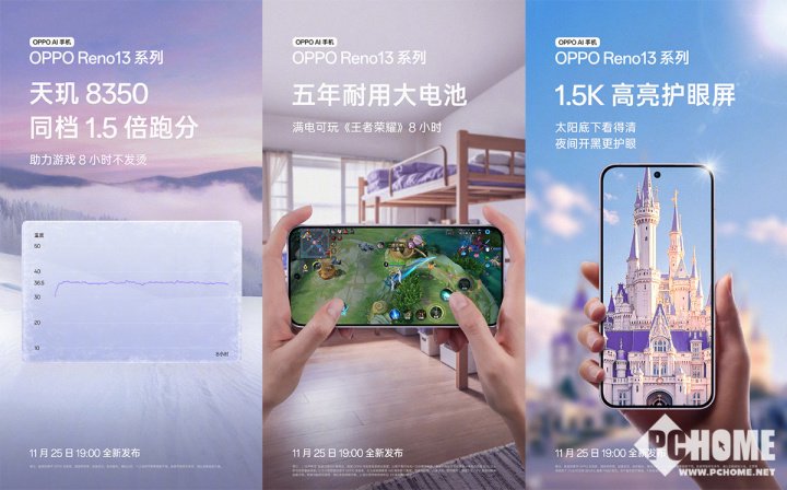 OPPO Reno13 系列配置曝光：搭载天玑8350处理器